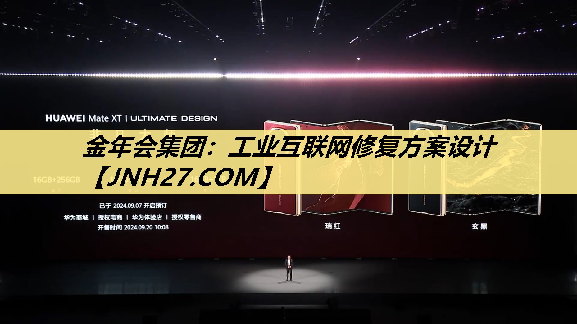 工业互联网修复方案设计 工业互联网修复方案设计