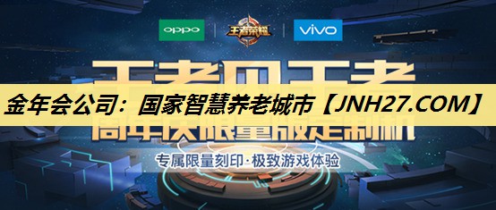 国家智慧养老城市