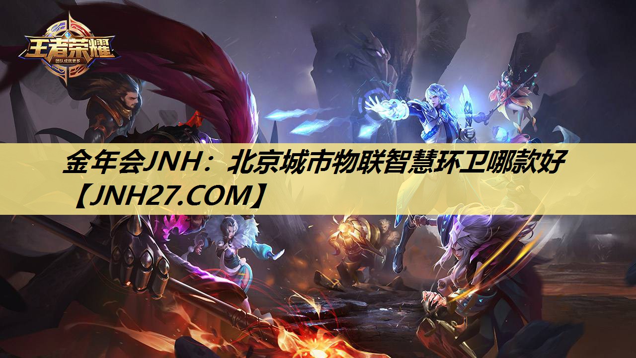 北京城市物联智慧环卫哪款好